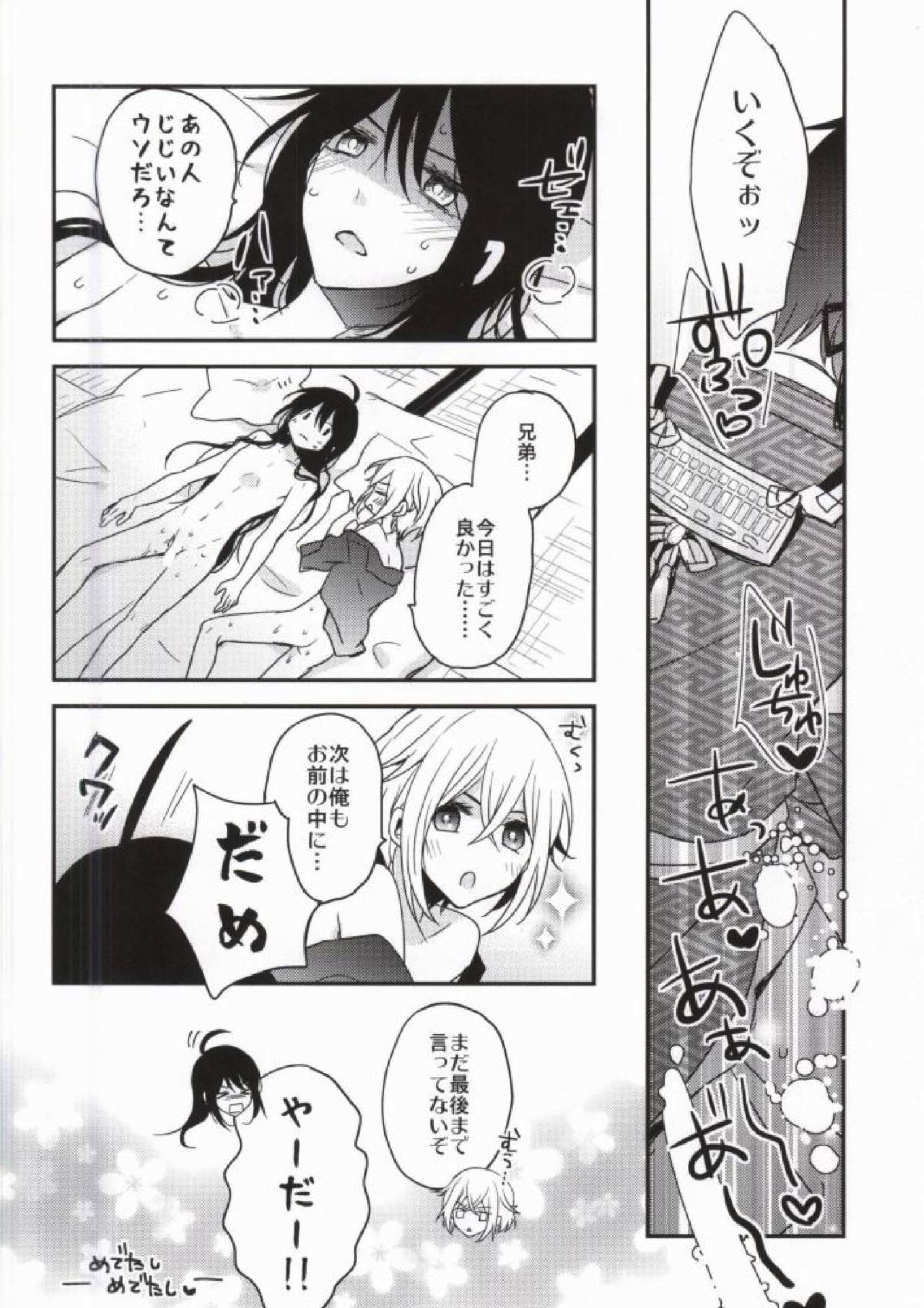 OJIMITE 〜おじいちゃんがみてる〜 18ページ