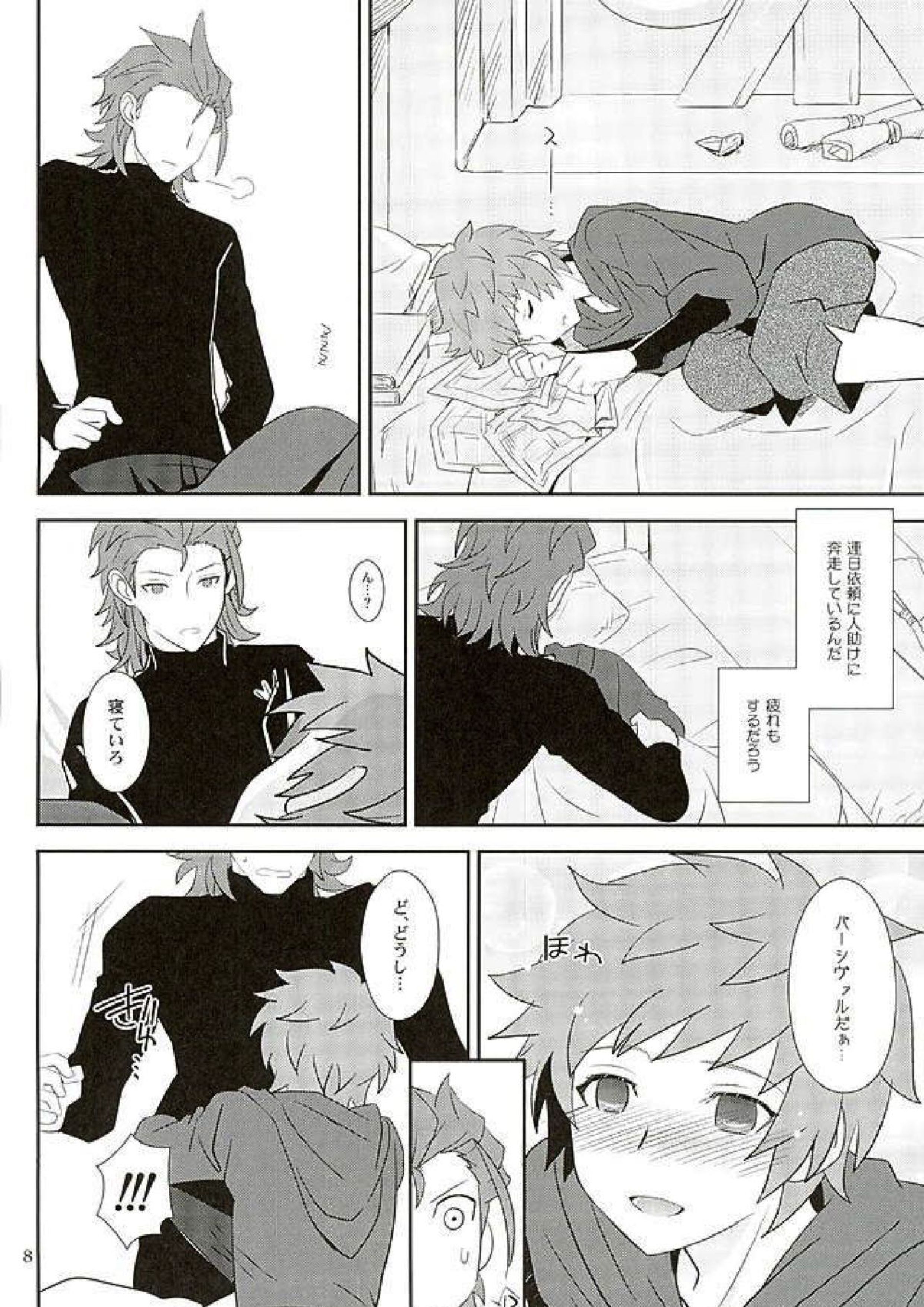 炎帝様も我慢は出来ない 6ページ