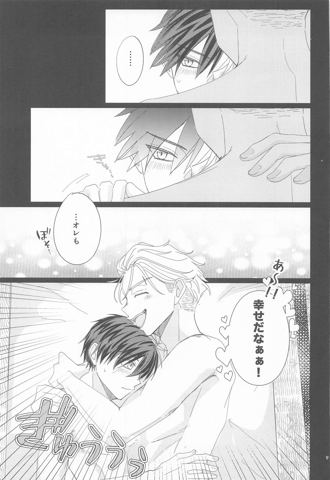 シたい、シたい、ナツ。 8ページ