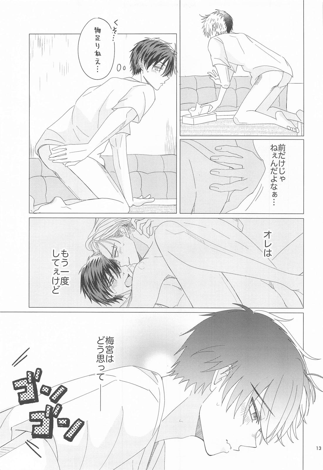 シたい、シたい、ナツ。 12ページ