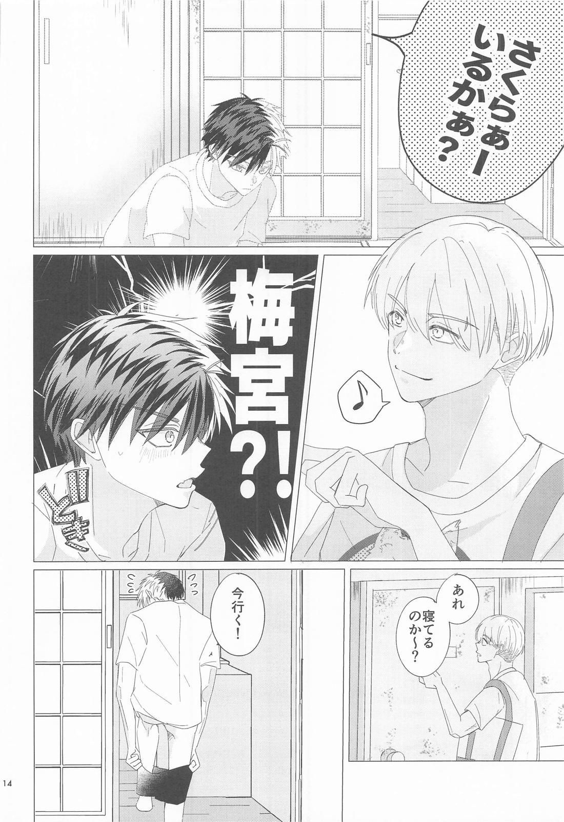 シたい、シたい、ナツ。 13ページ