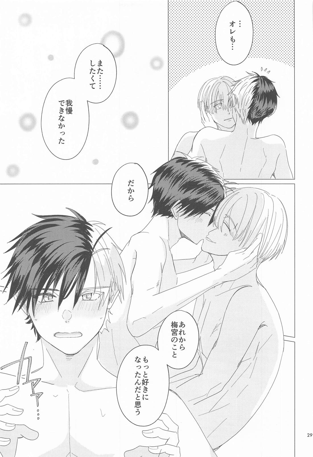 シたい、シたい、ナツ。 28ページ