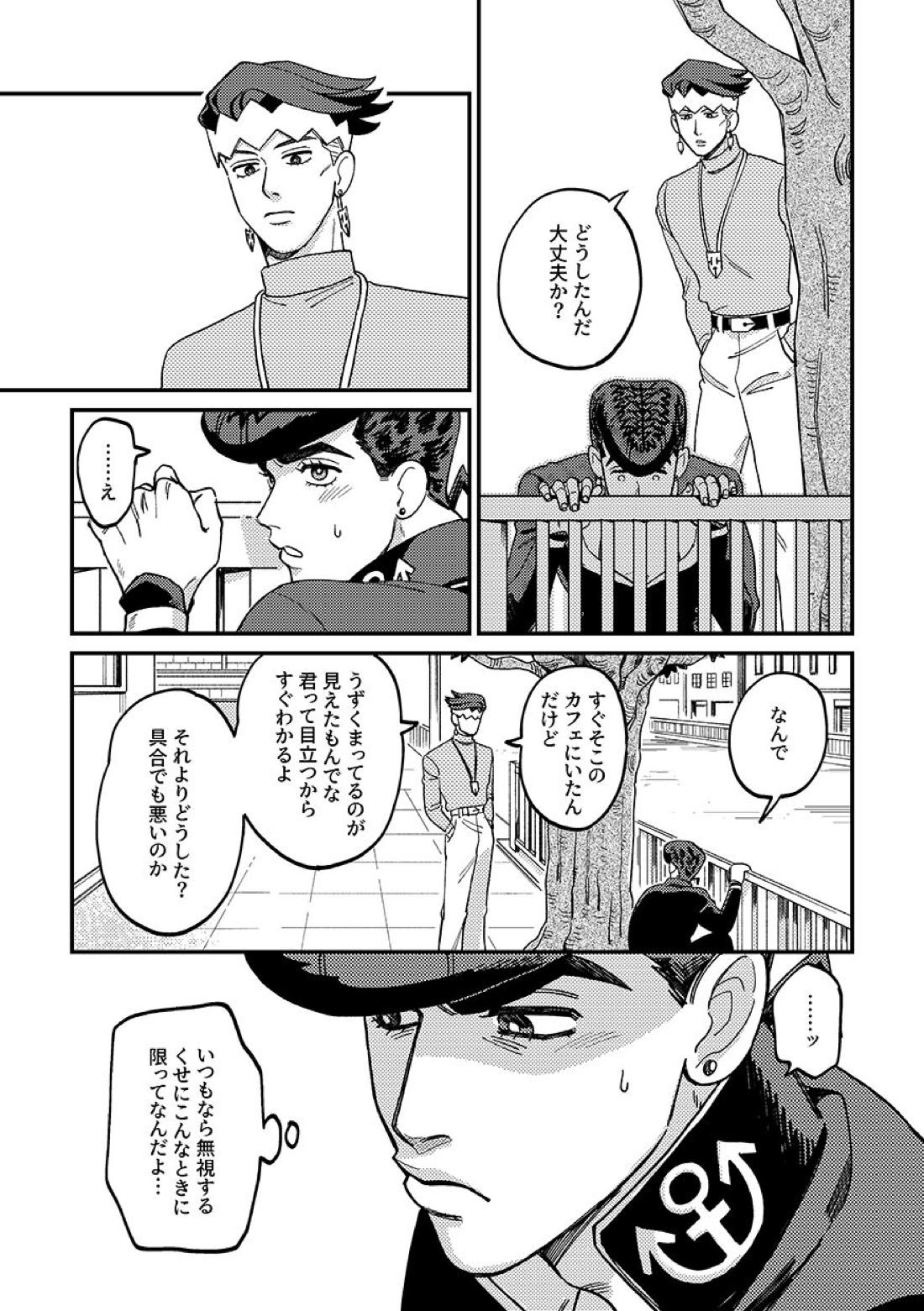 あんたの恋人 13ページ