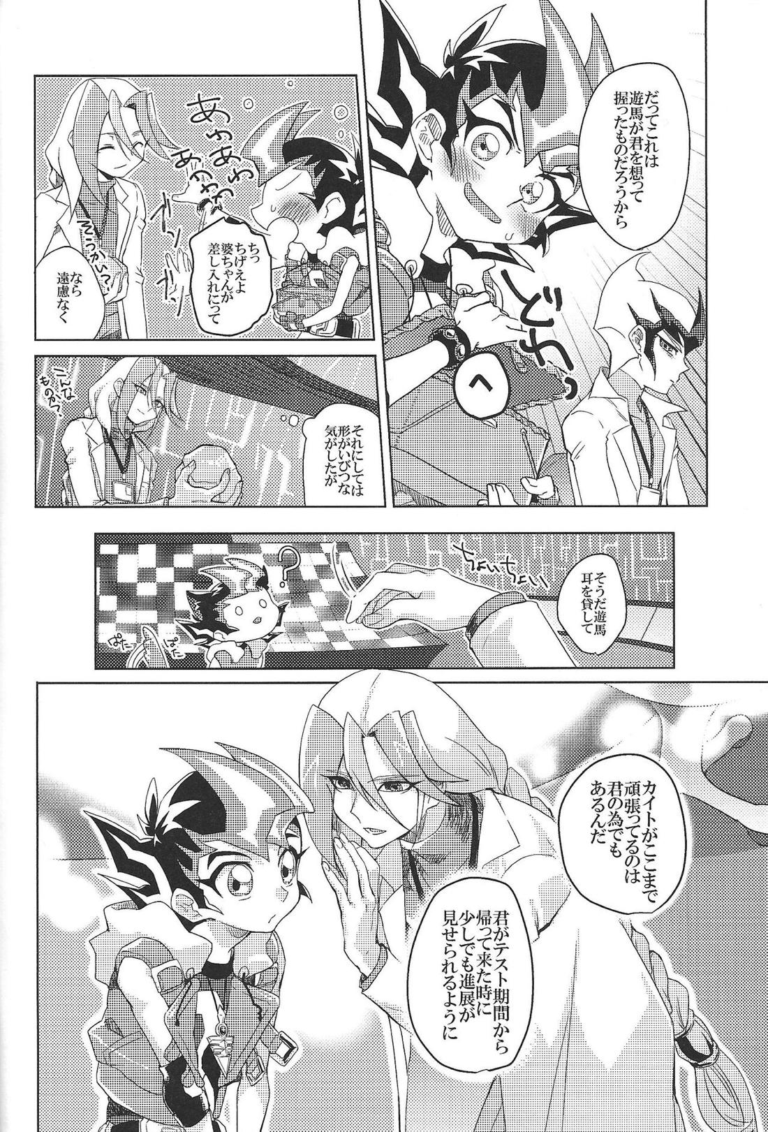 君がため 惜しからざりし 命さへ 5ページ
