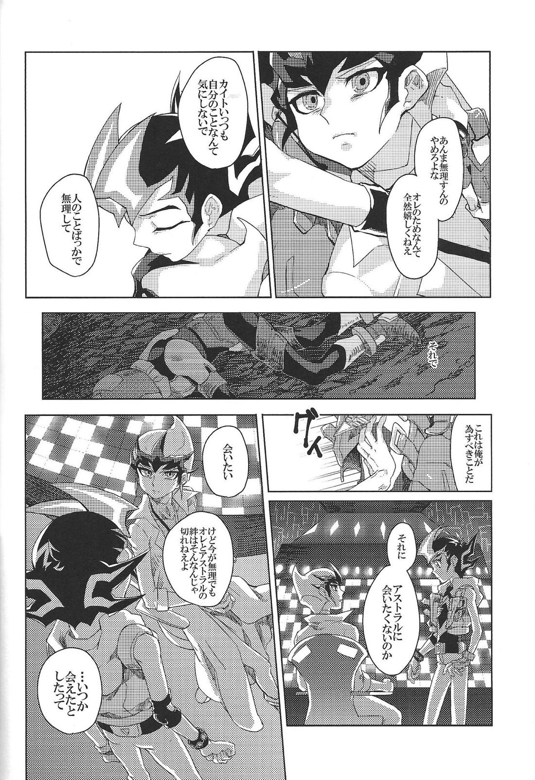 君がため 惜しからざりし 命さへ 7ページ