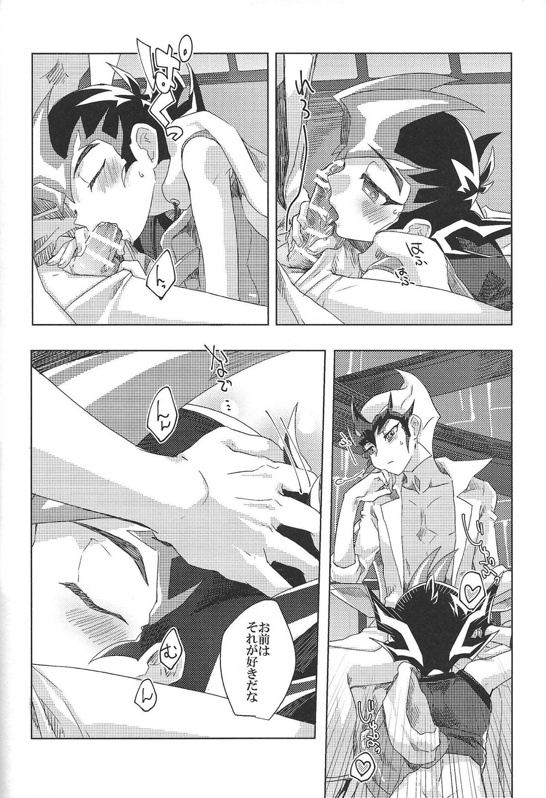 君がため 惜しからざりし 命さへ 13ページ