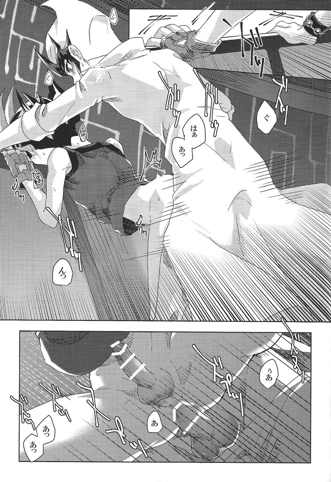 君がため 惜しからざりし 命さへ 16ページ