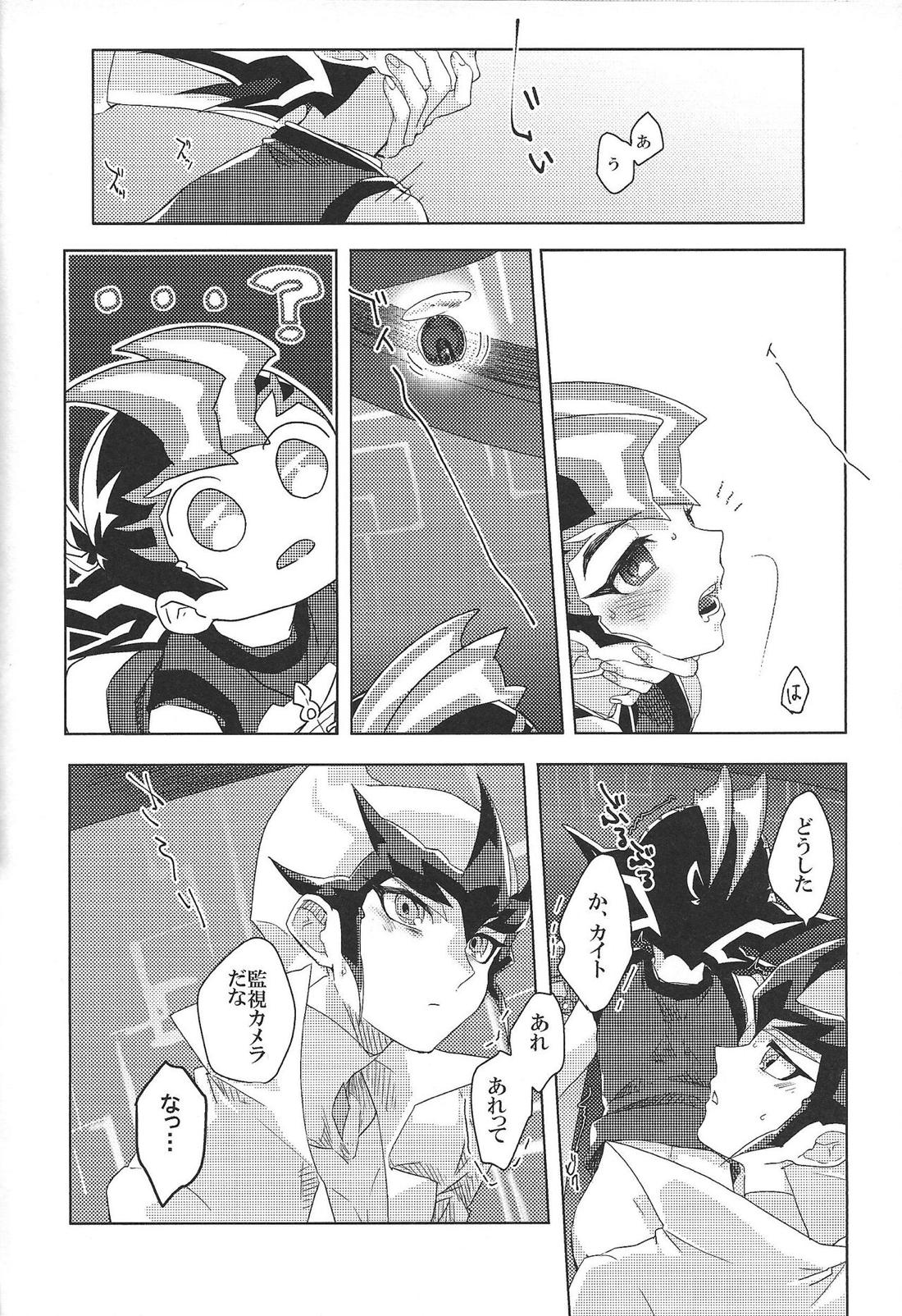 君がため 惜しからざりし 命さへ 17ページ