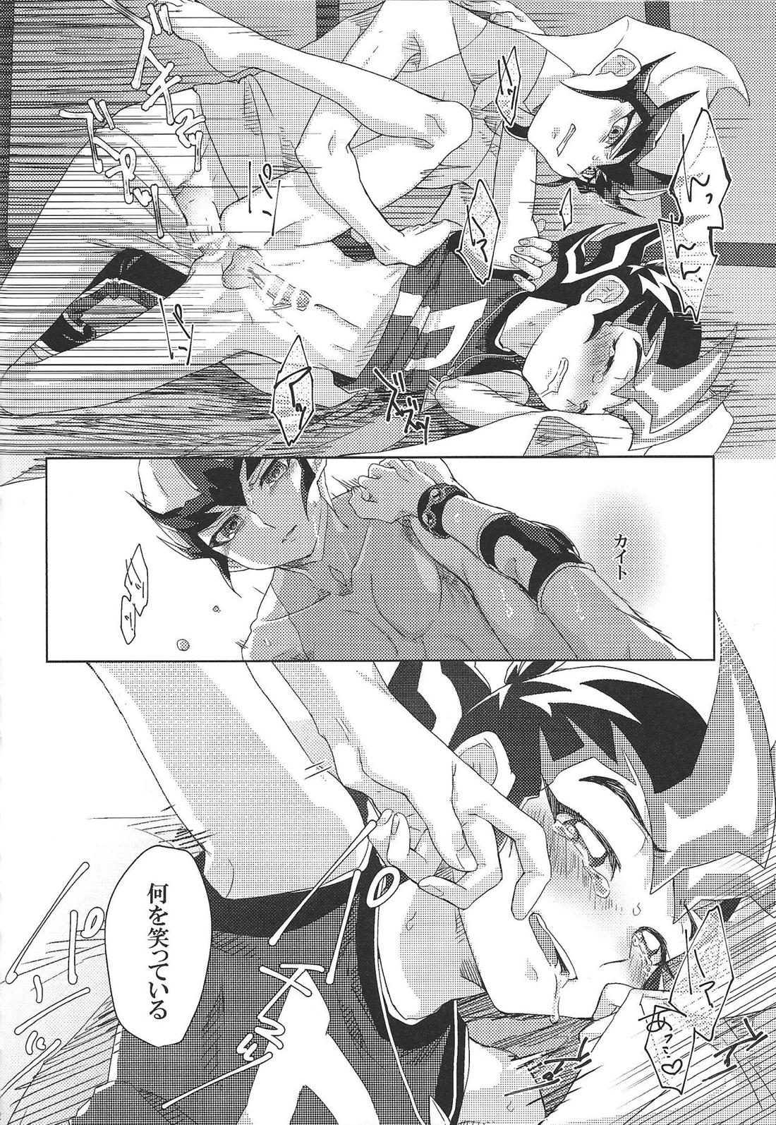 君がため 惜しからざりし 命さへ 21ページ