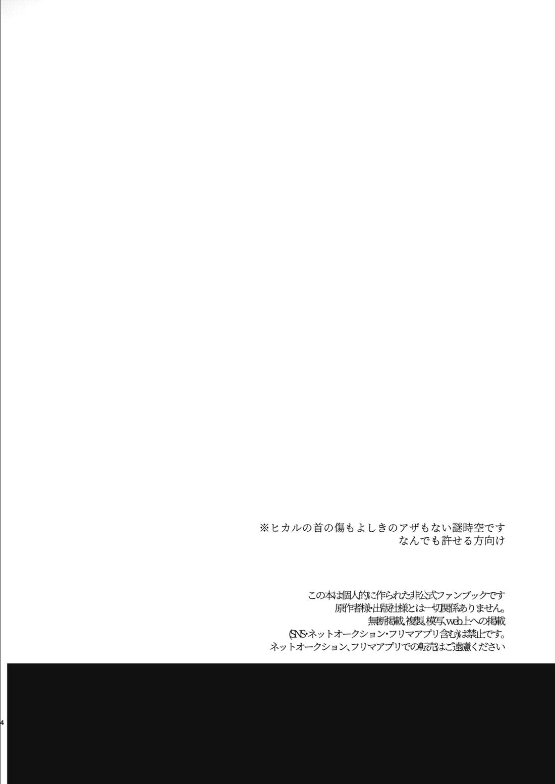 secret matter 2ページ