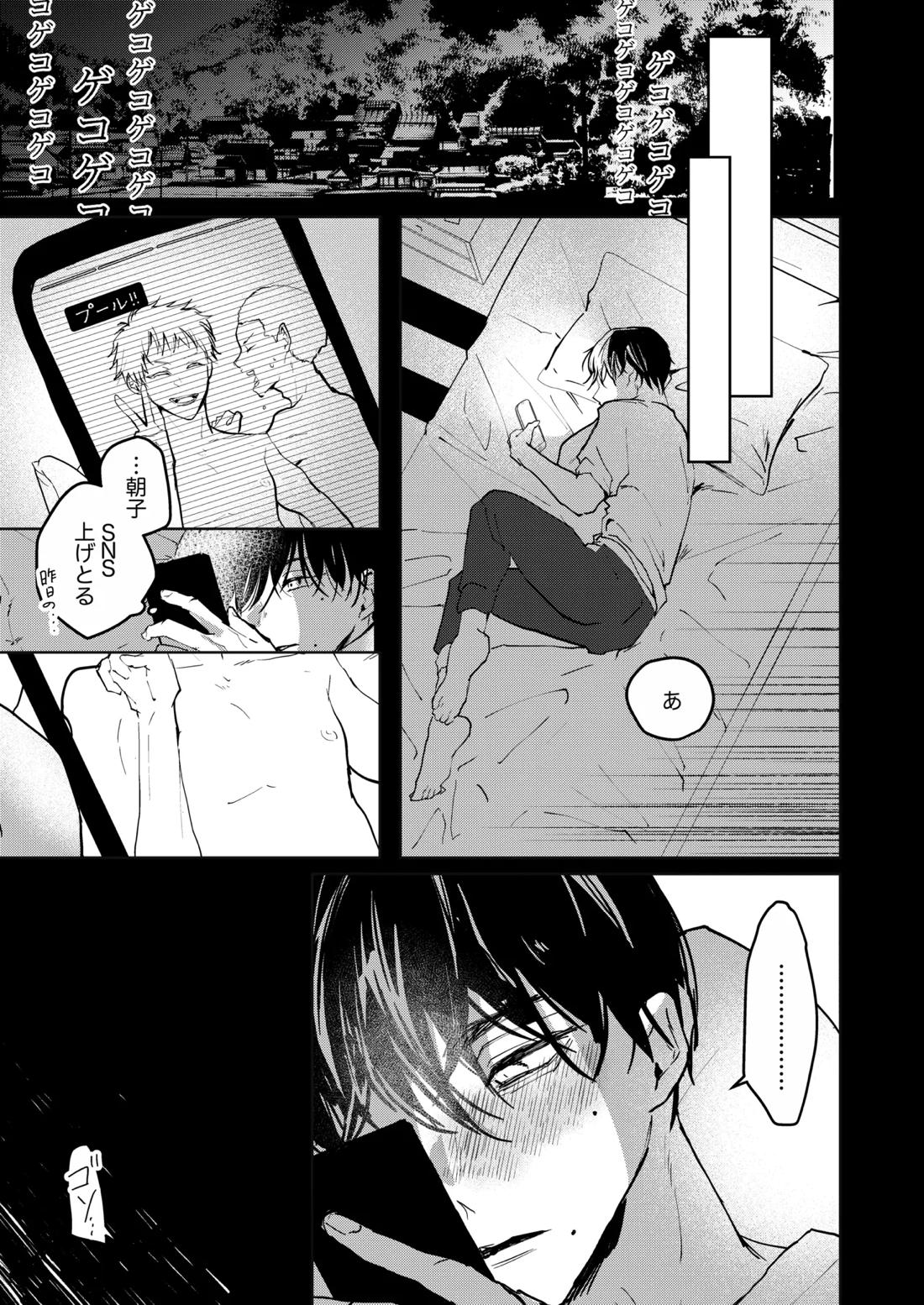 secret matter 3ページ