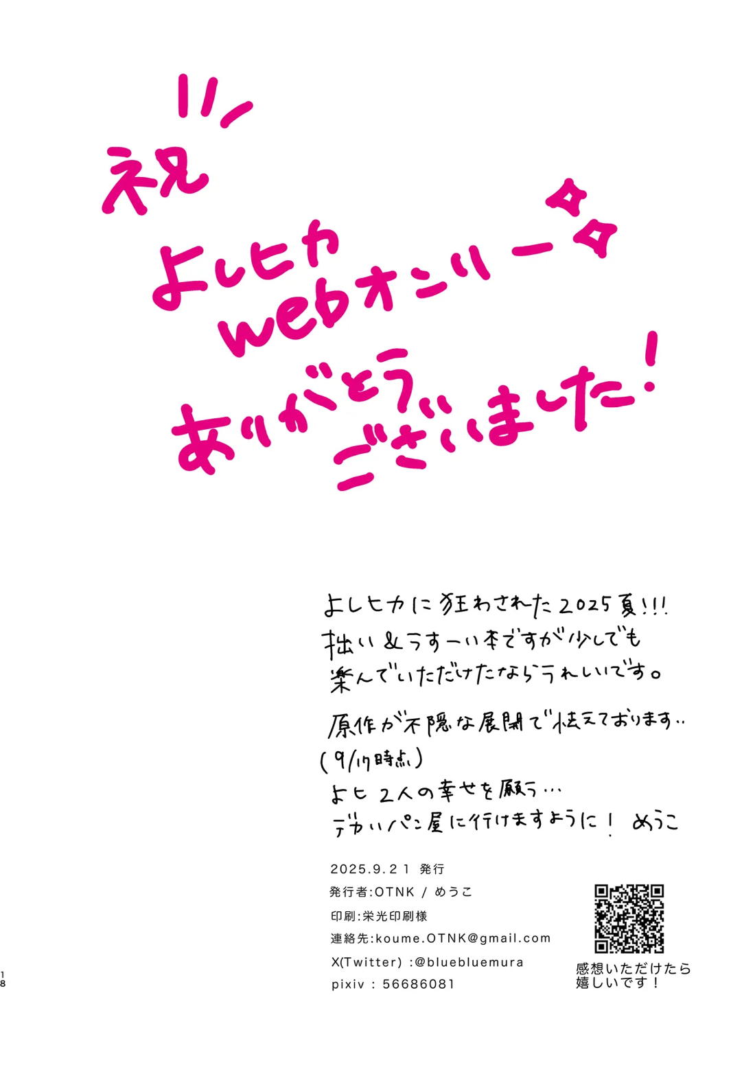 secret matter 16ページ