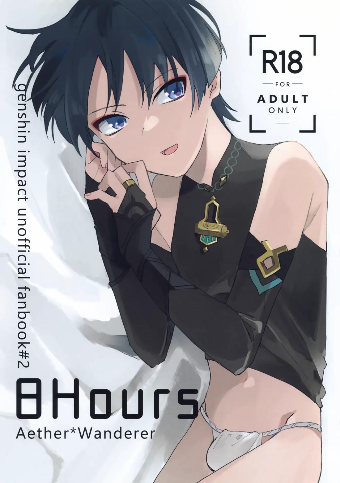 8Hours 1ページ