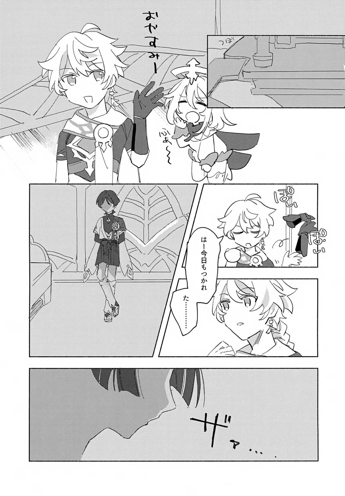 8Hours 4ページ