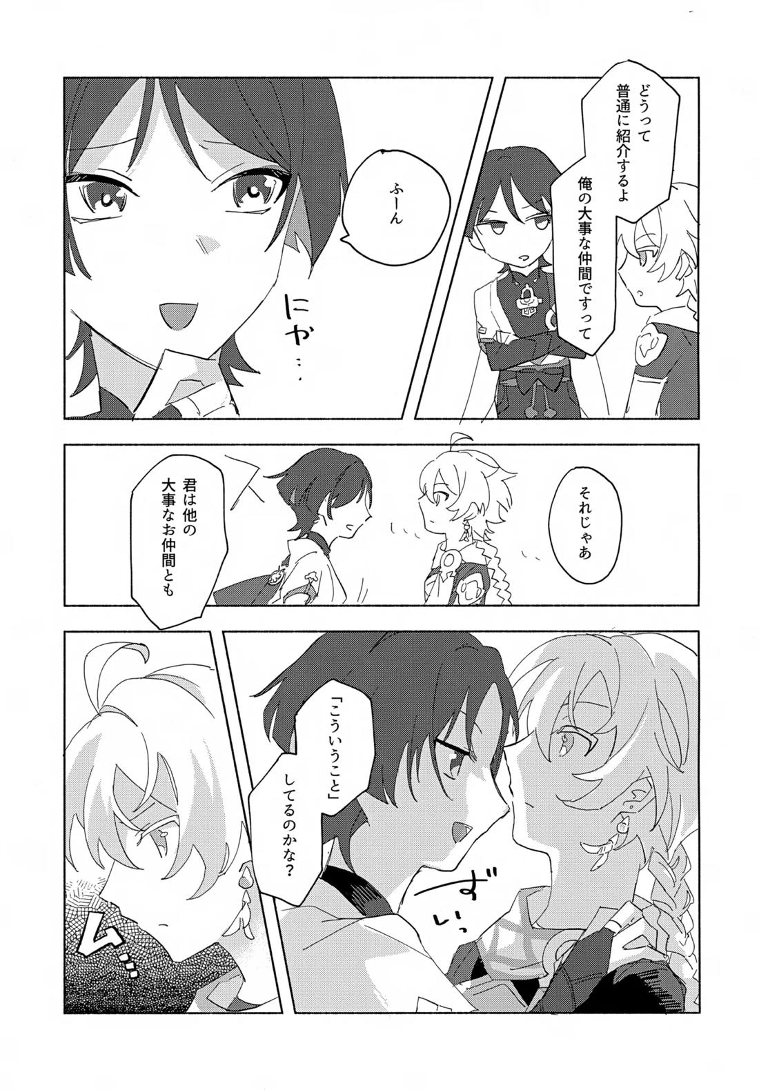 8Hours 6ページ