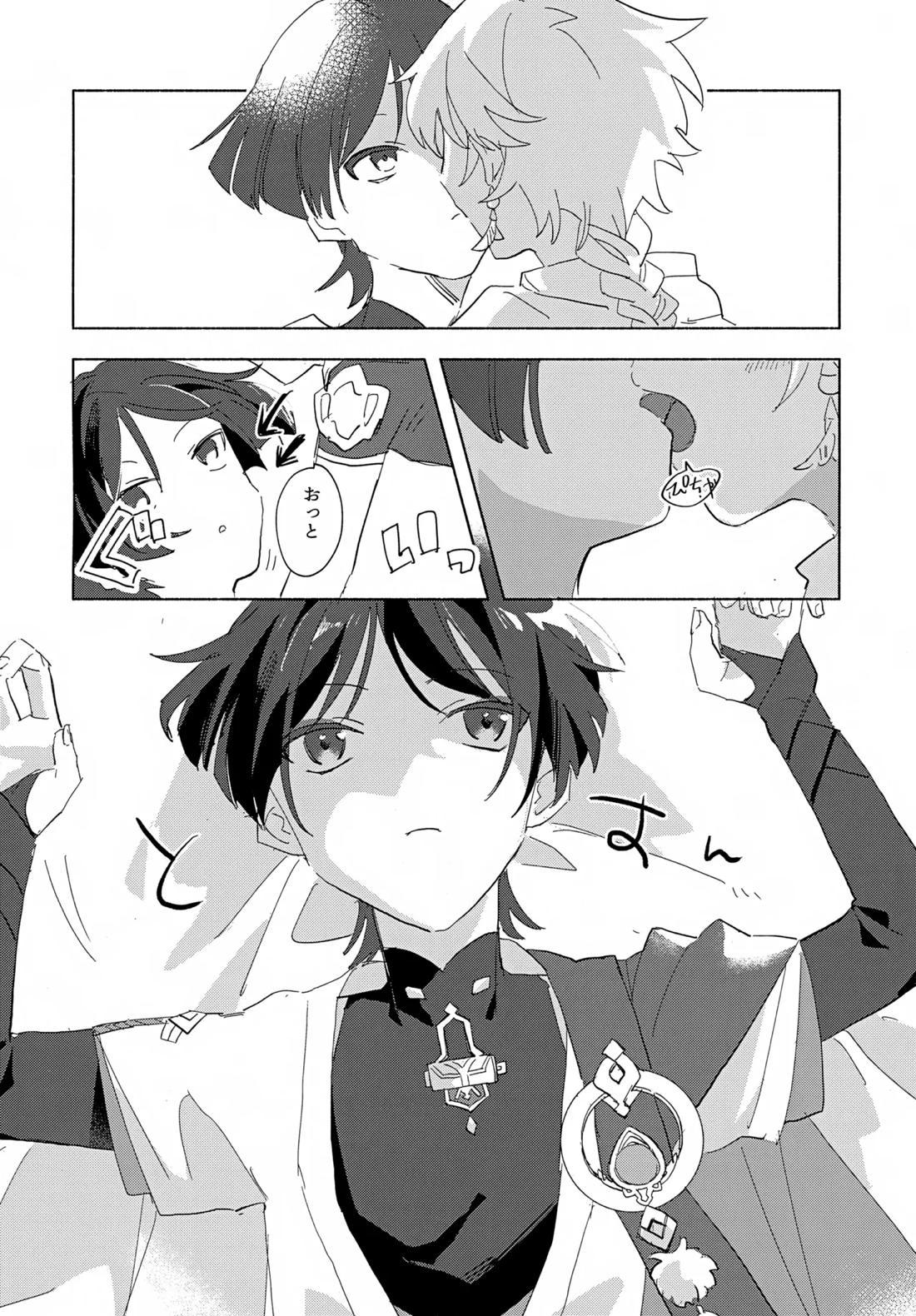 8Hours 7ページ