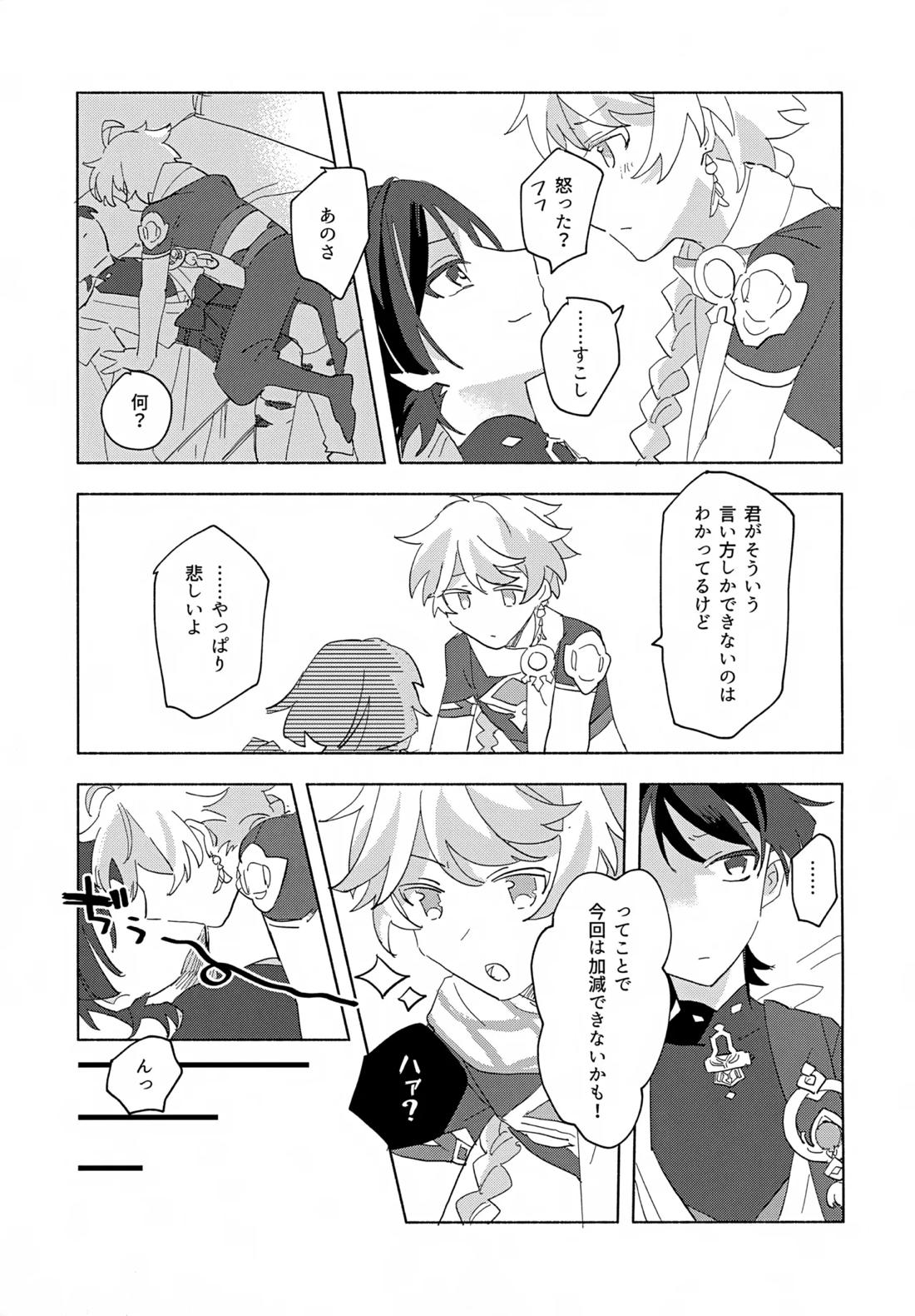 8Hours 8ページ
