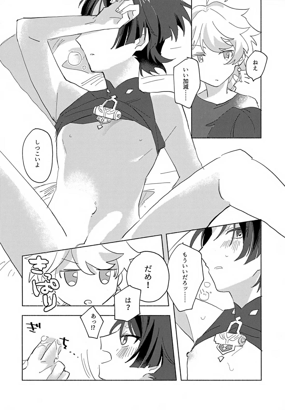 8Hours 9ページ