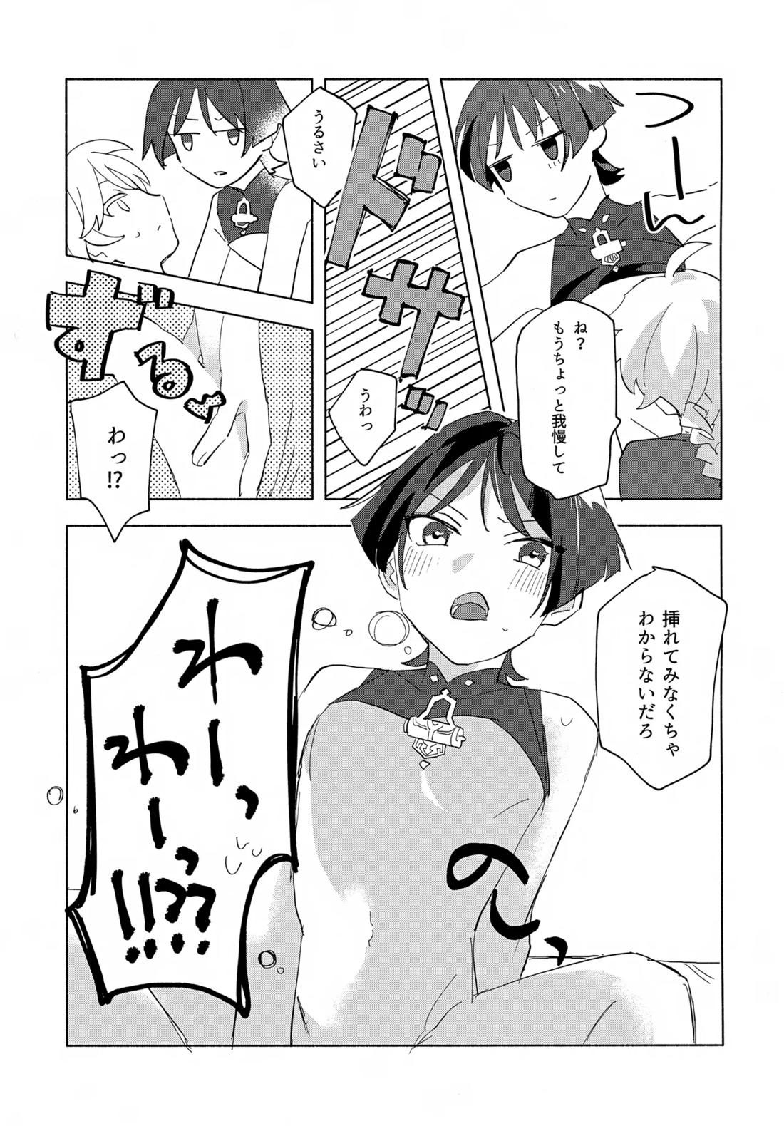 8Hours 10ページ