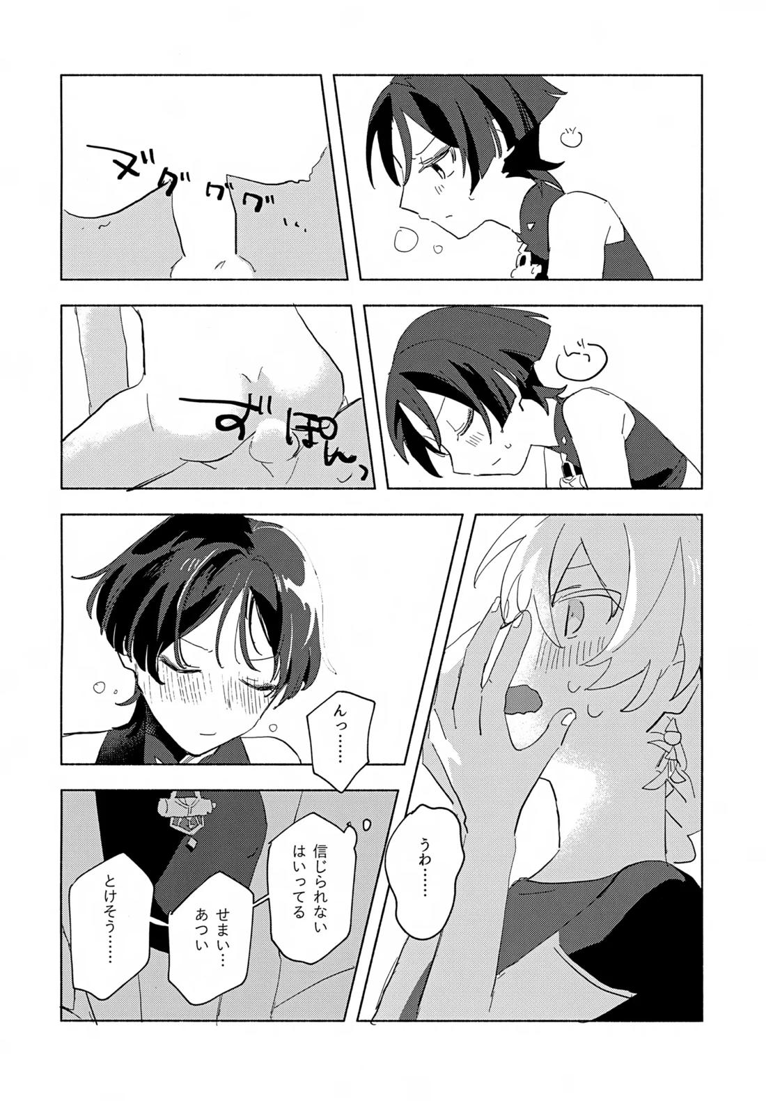 8Hours 11ページ