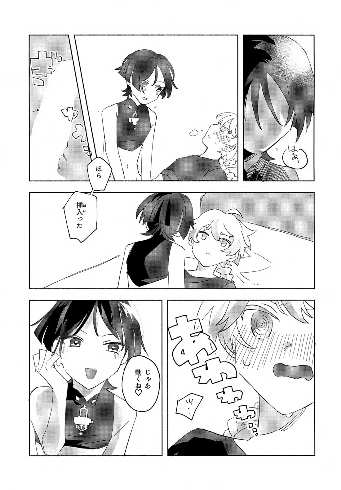 8Hours 12ページ
