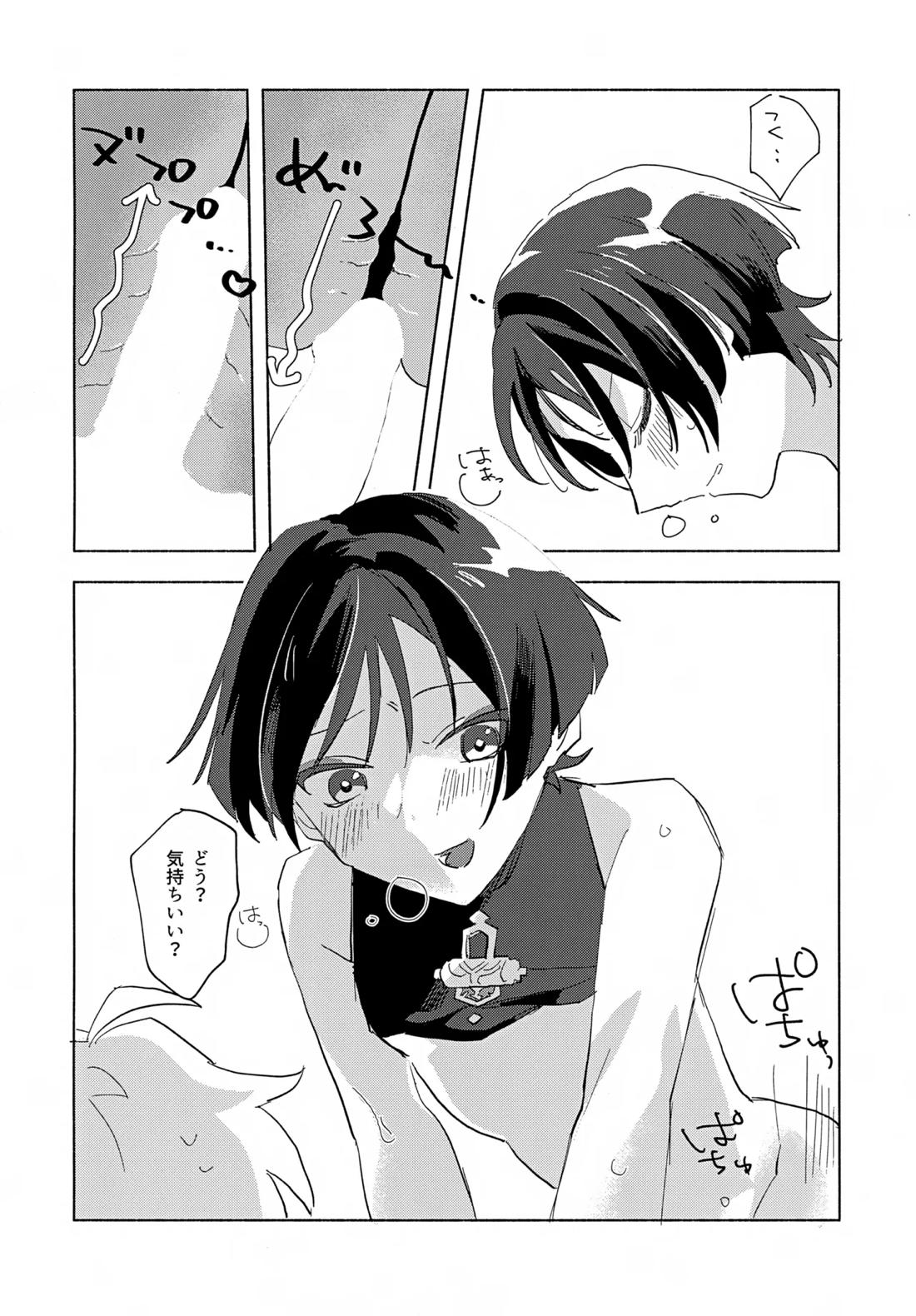 8Hours 13ページ