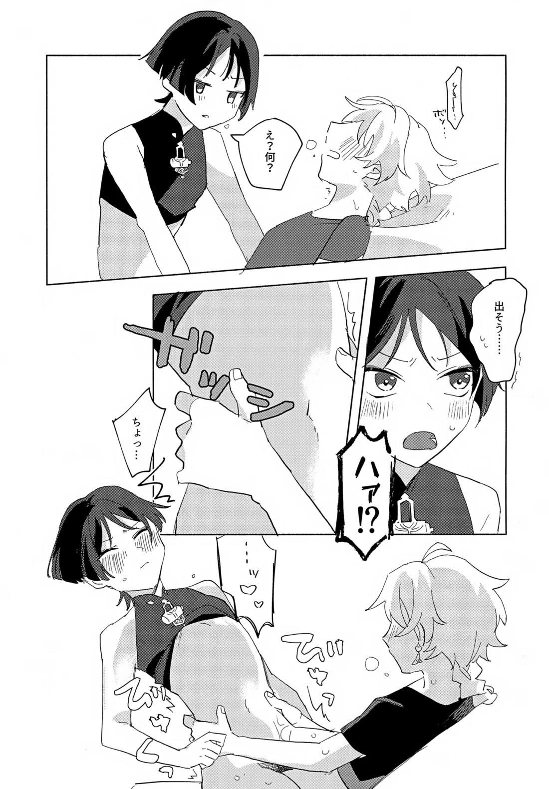 8Hours 14ページ