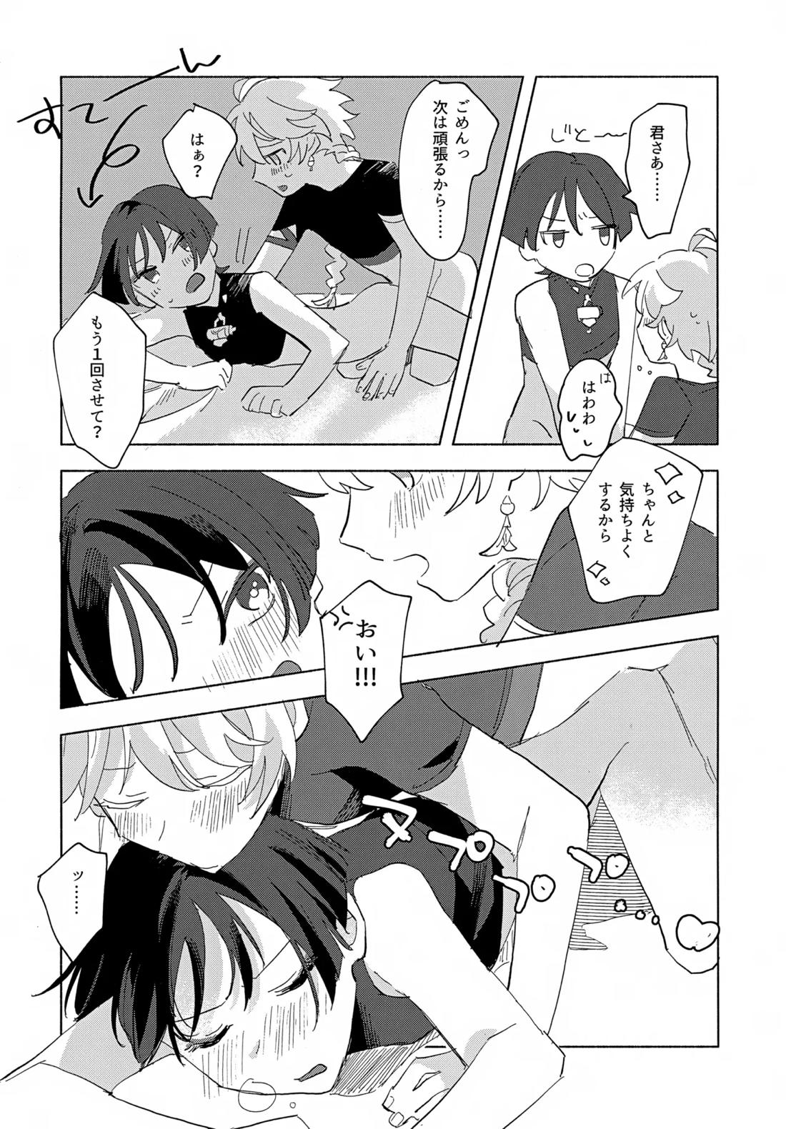 8Hours 15ページ