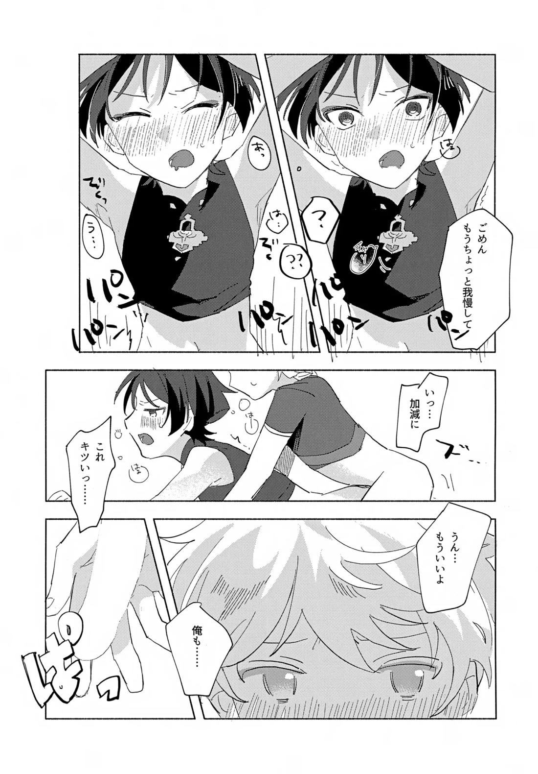 8Hours 18ページ