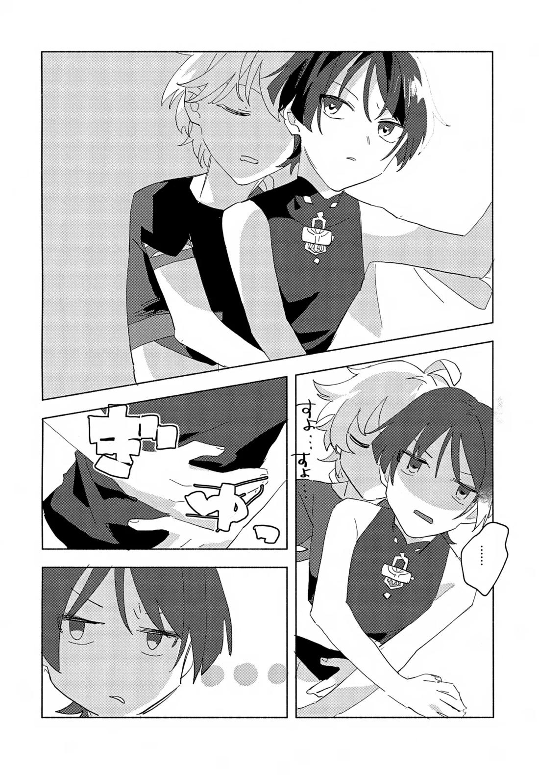 8Hours 21ページ