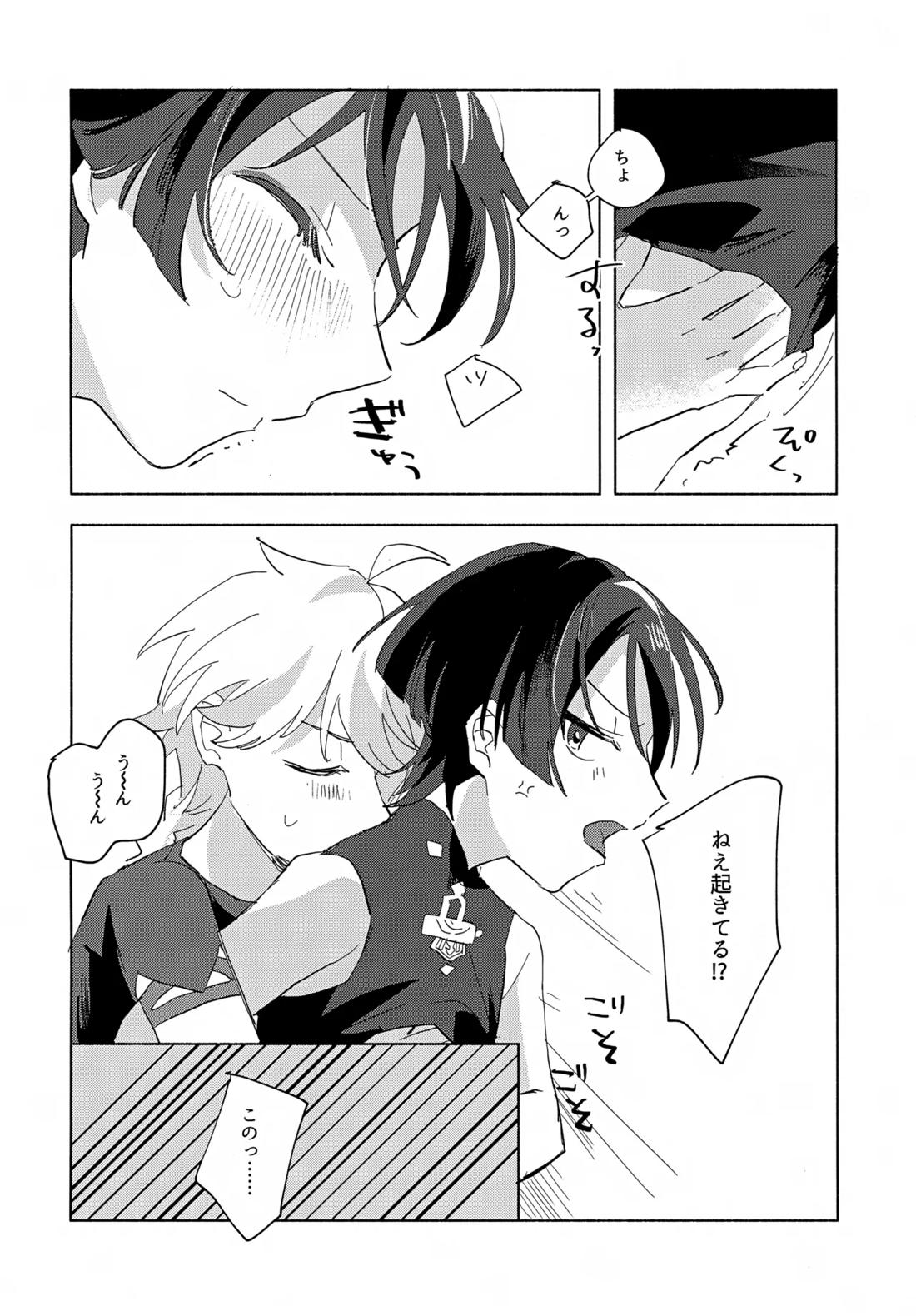 8Hours 23ページ