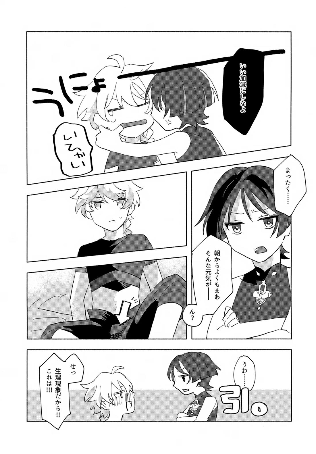 8Hours 24ページ