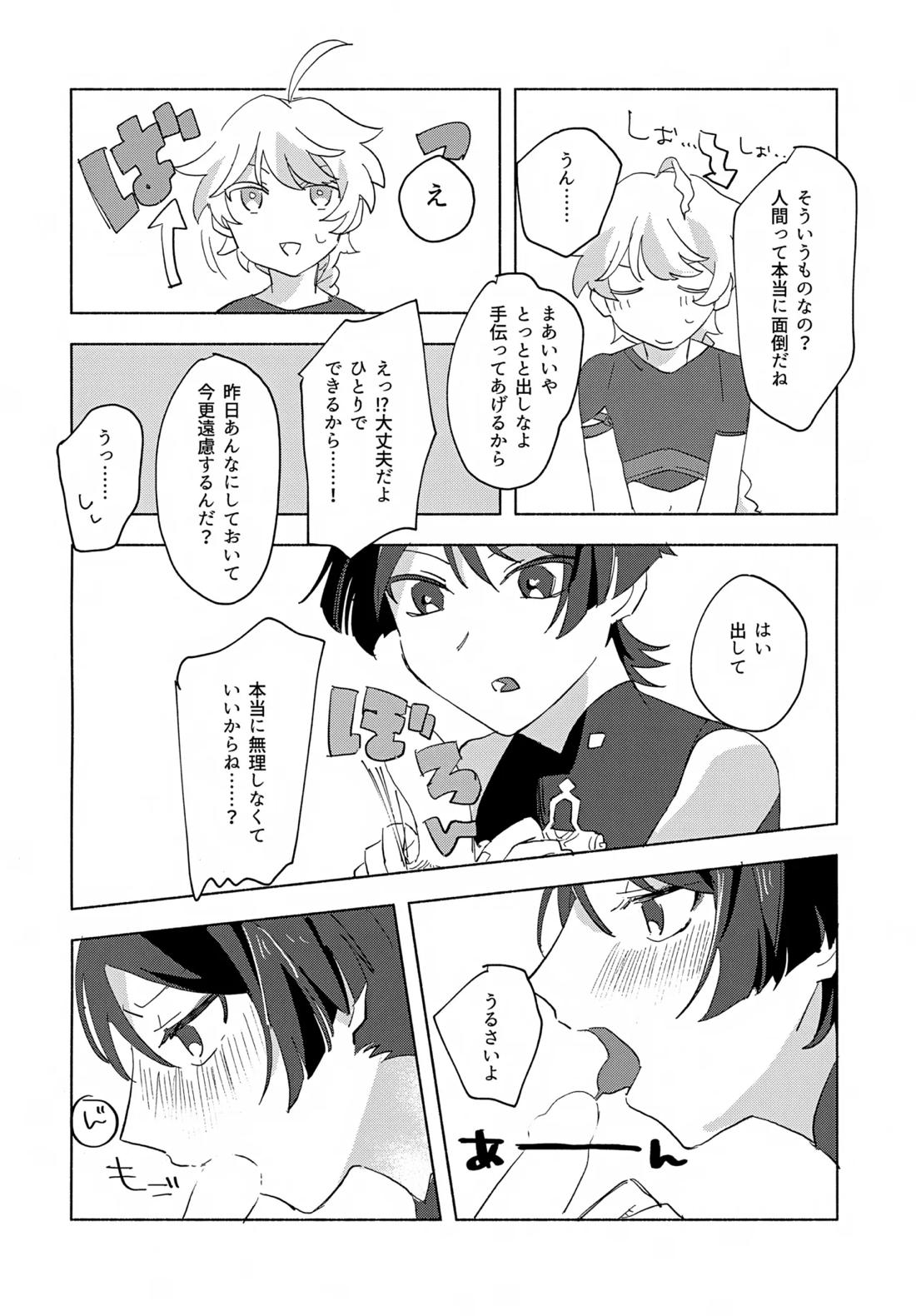 8Hours 25ページ