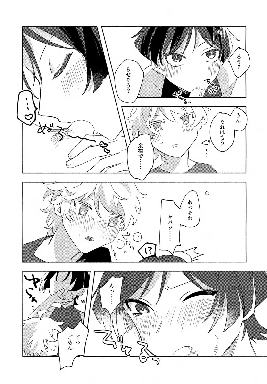 8Hours 26ページ