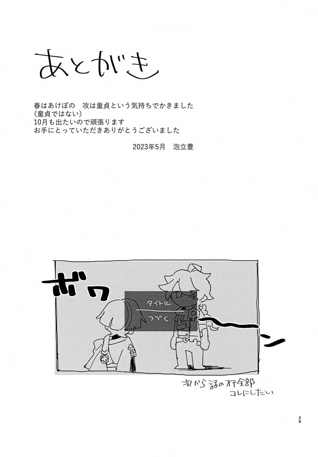 8Hours 28ページ