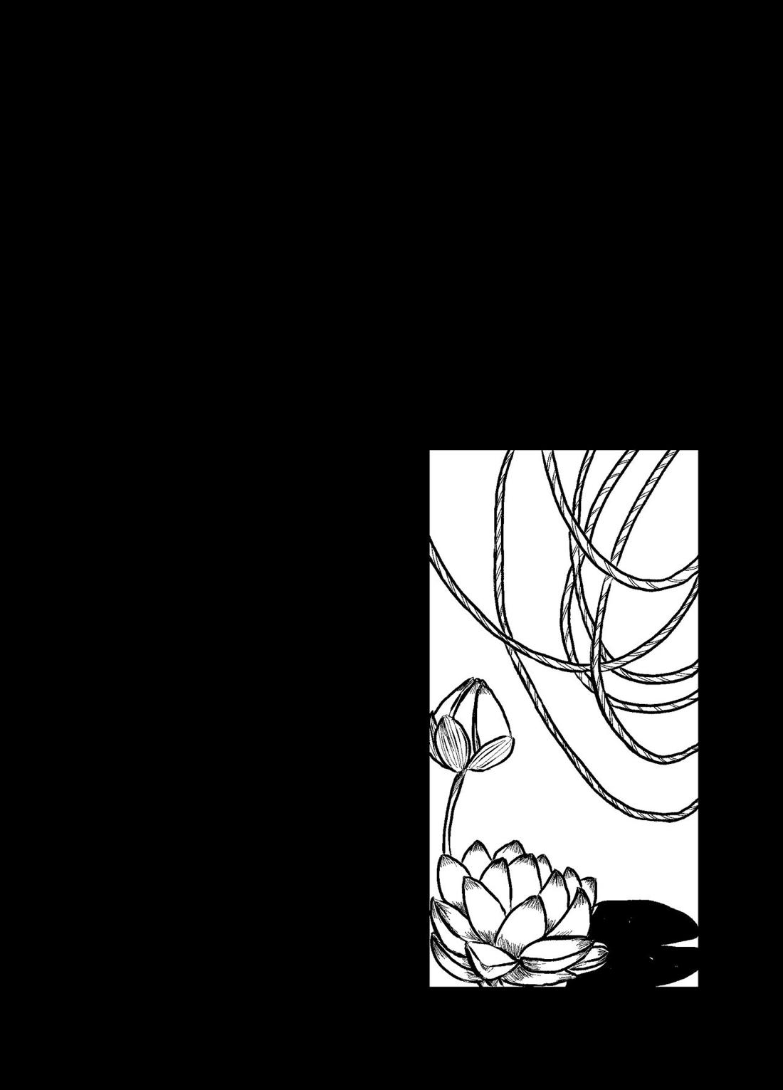 三寸金蓮 18ページ