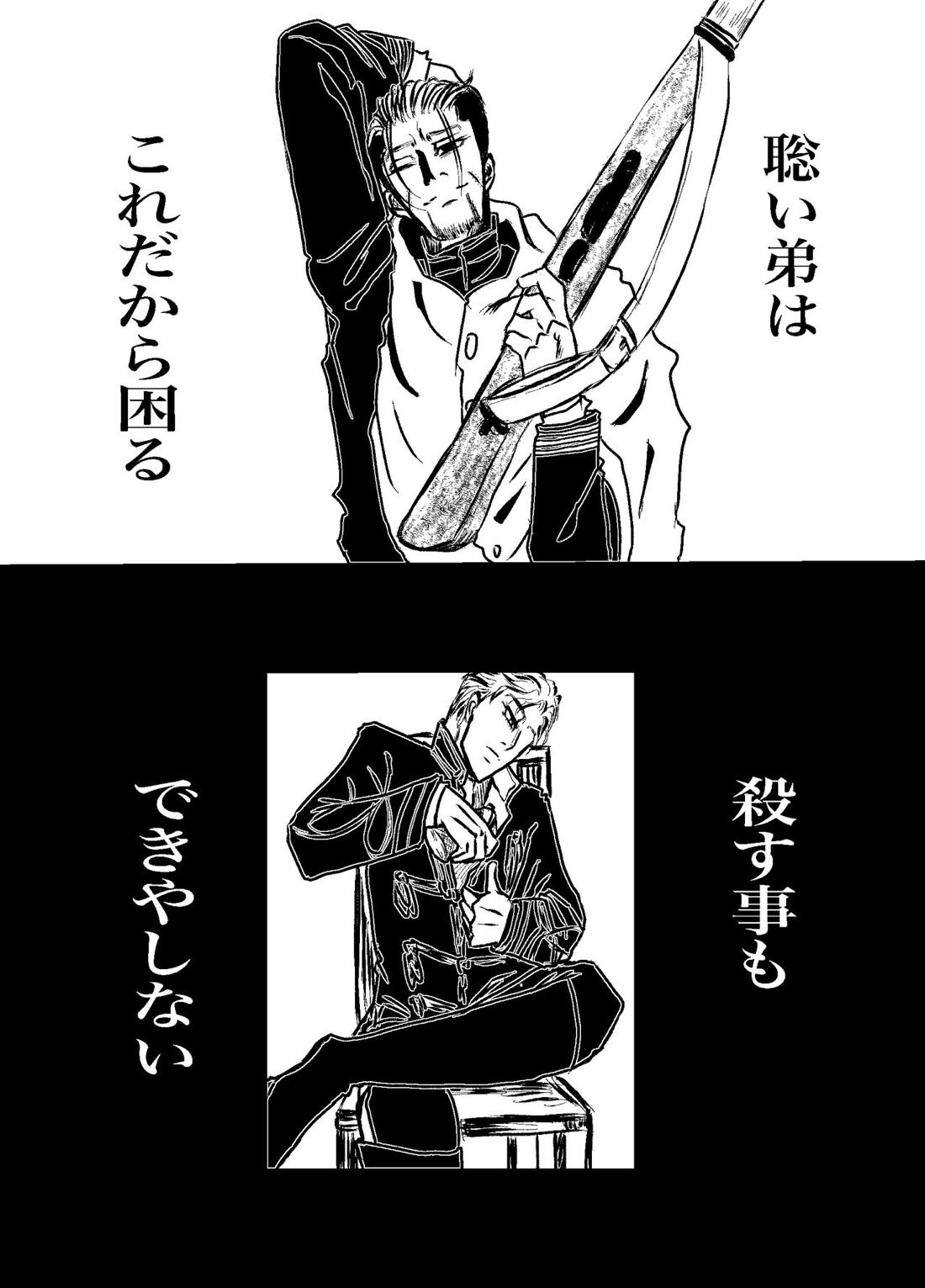 三寸金蓮 45ページ