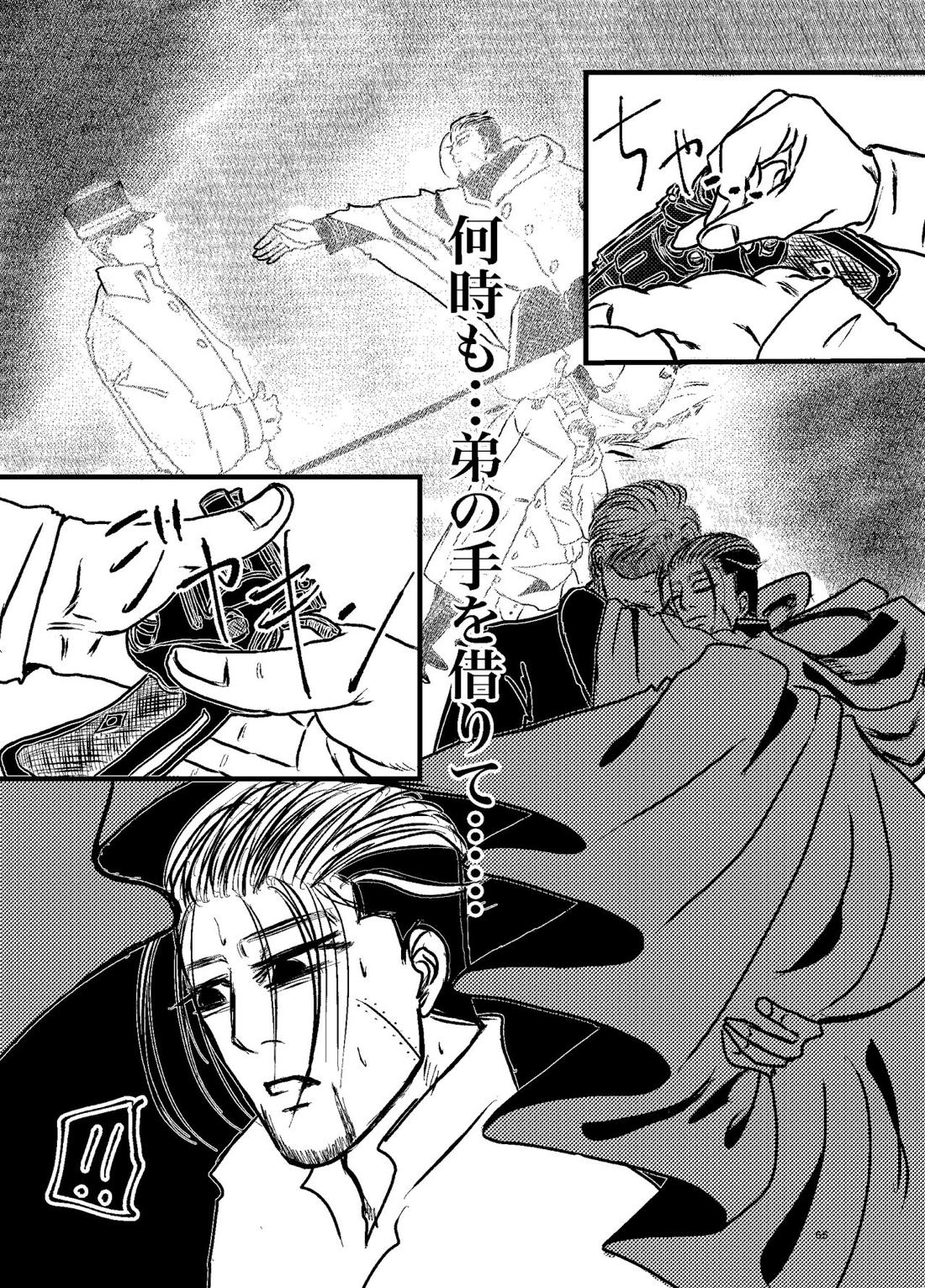 三寸金蓮 63ページ