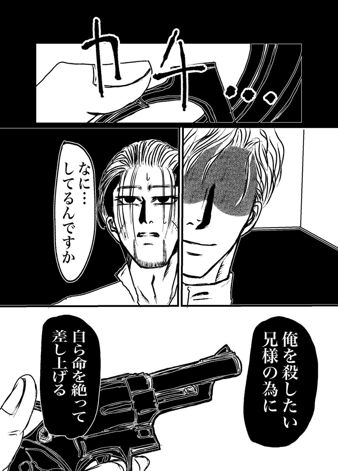 三寸金蓮 64ページ