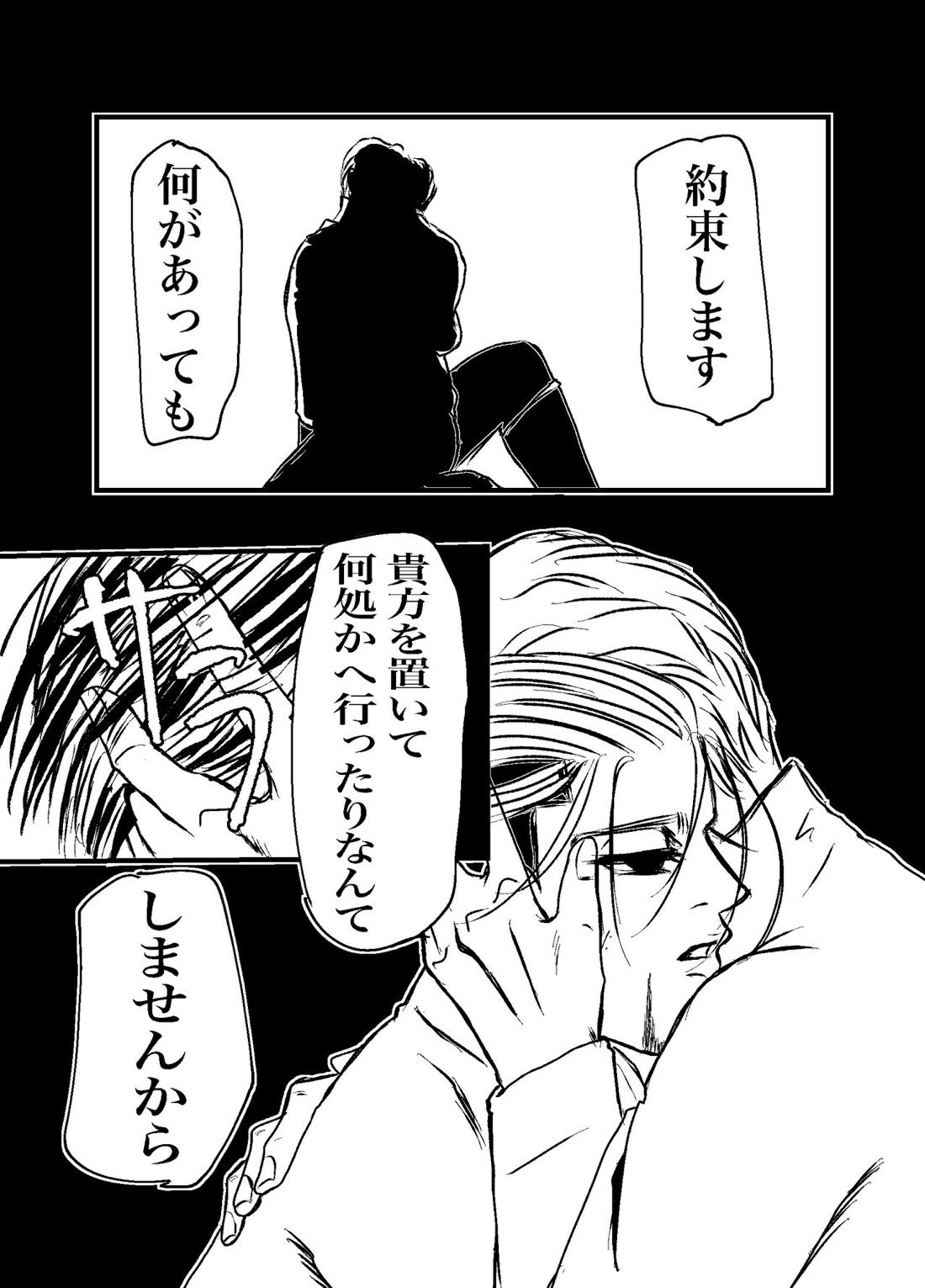 三寸金蓮 72ページ
