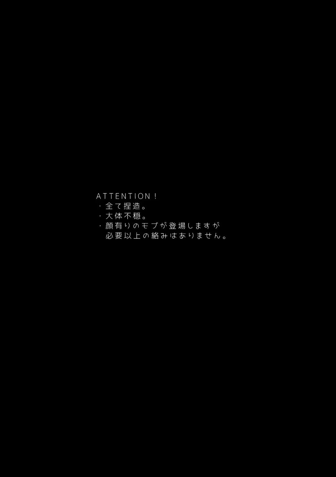 拝啓、その他大勢になれない君へ 2ページ