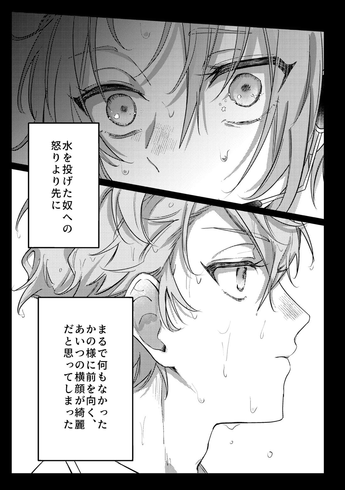 拝啓、その他大勢になれない君へ 5ページ