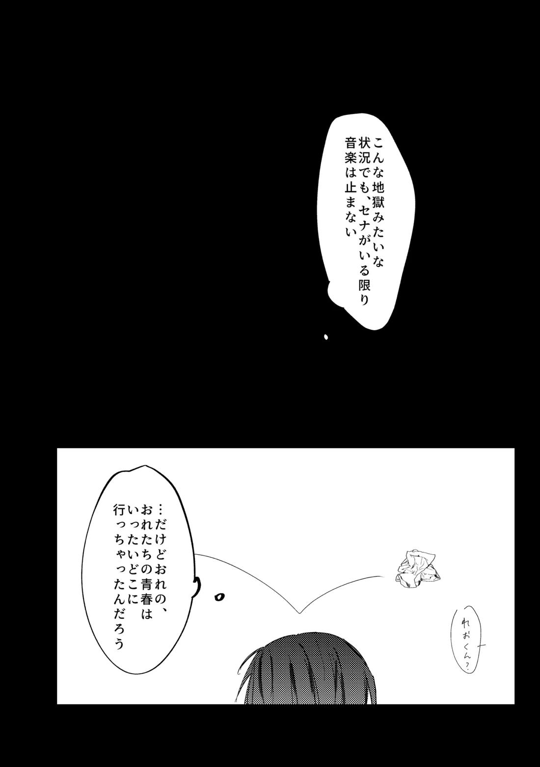 拝啓、その他大勢になれない君へ 7ページ