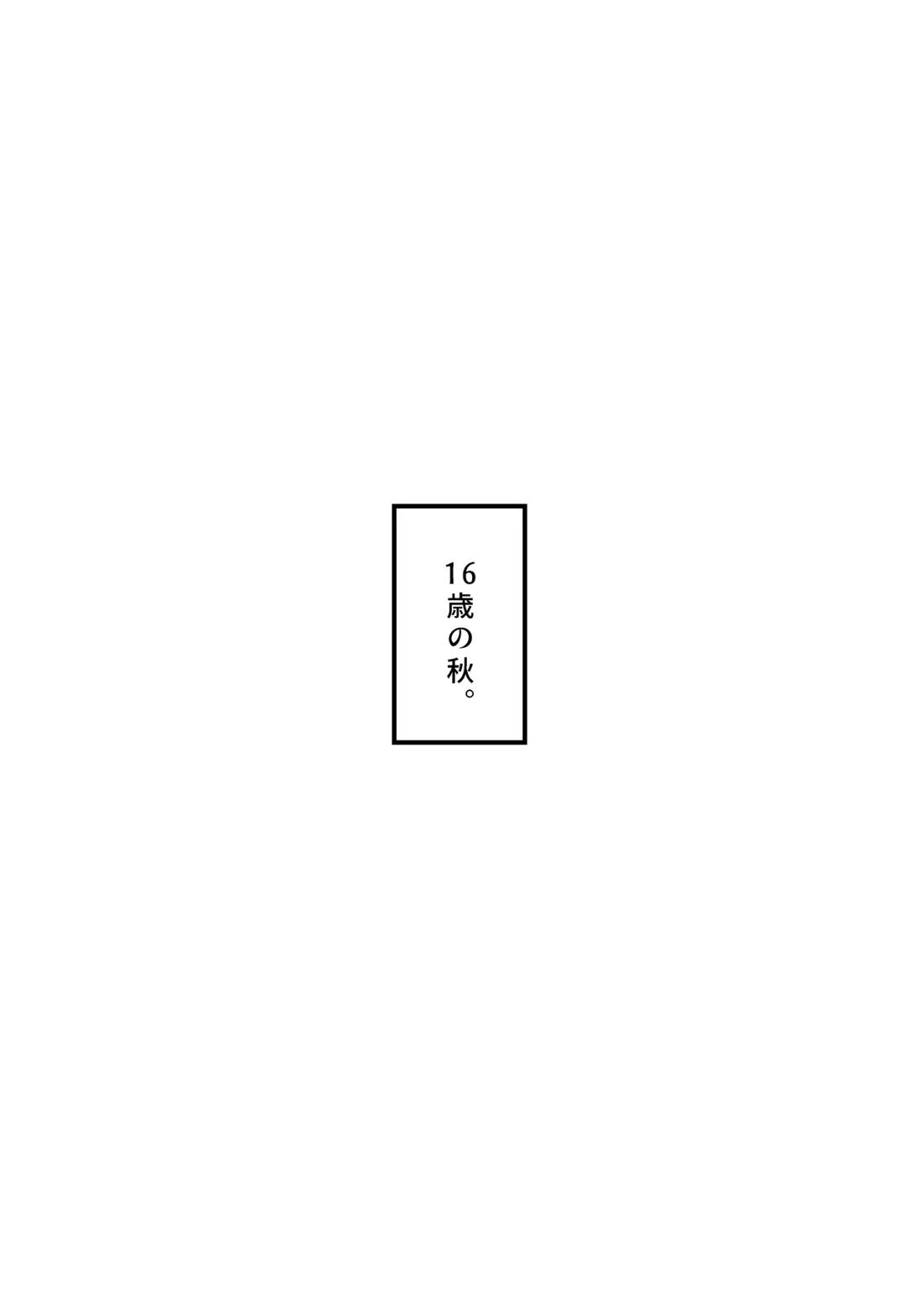 拝啓、その他大勢になれない君へ 19ページ