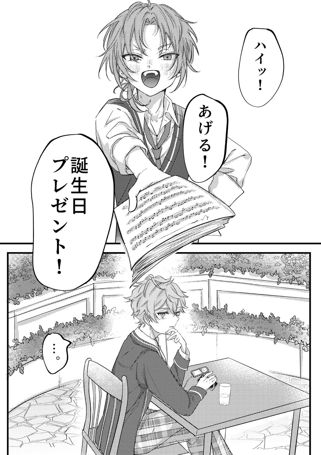 拝啓、その他大勢になれない君へ 20ページ