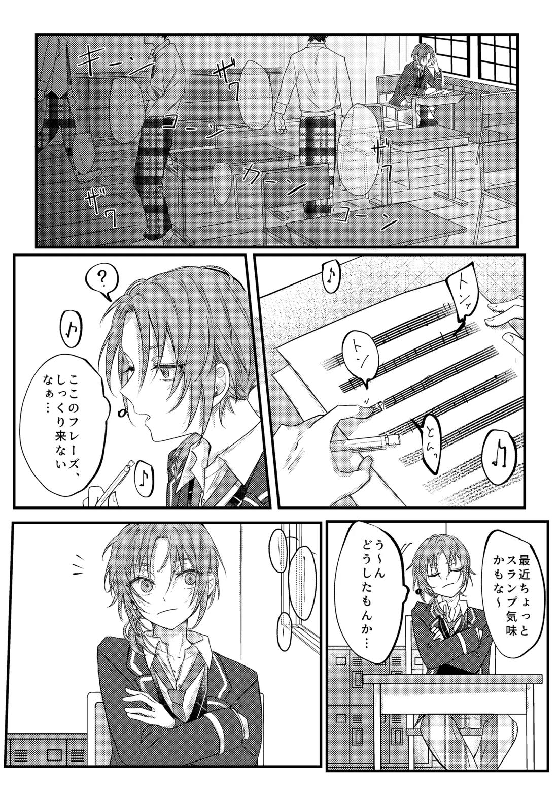 拝啓、その他大勢になれない君へ 29ページ