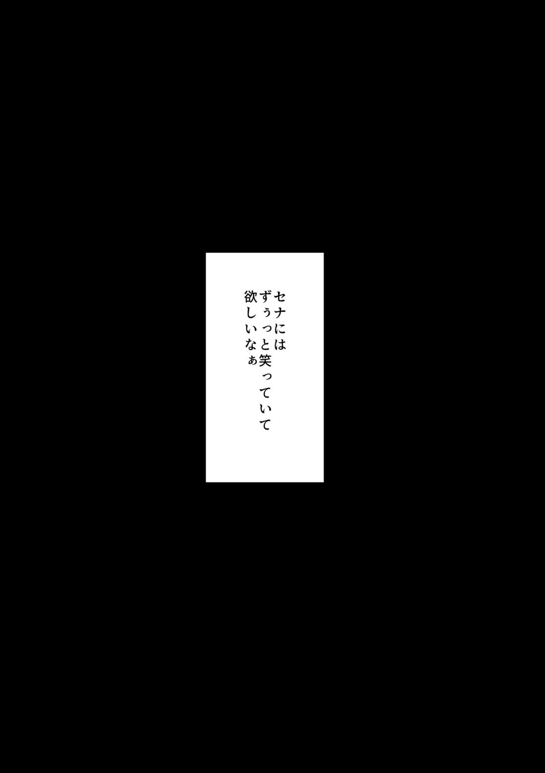 拝啓、その他大勢になれない君へ 43ページ