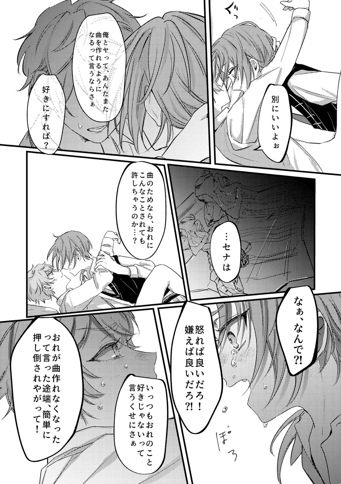 拝啓、その他大勢になれない君へ 47ページ