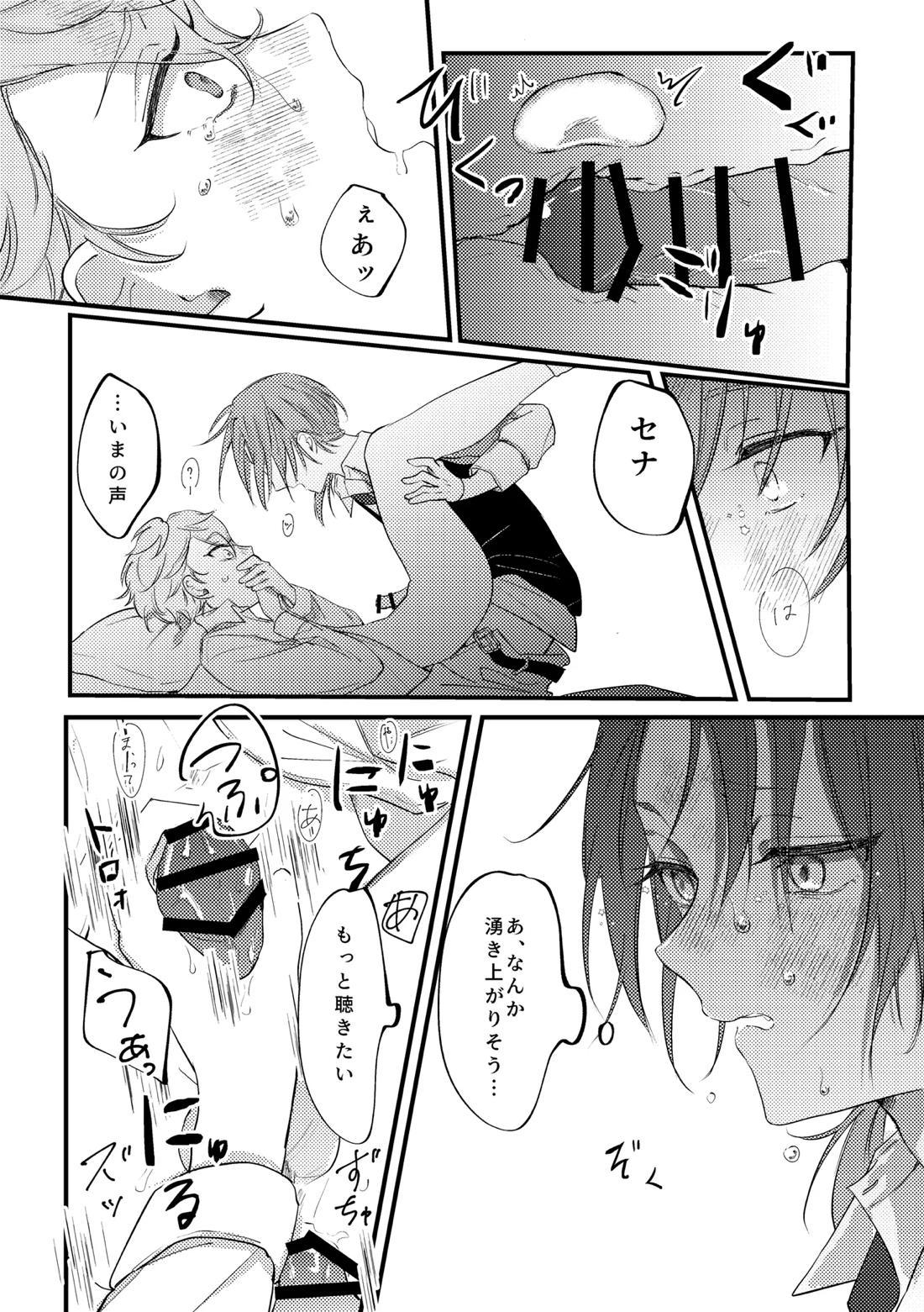 拝啓、その他大勢になれない君へ 51ページ