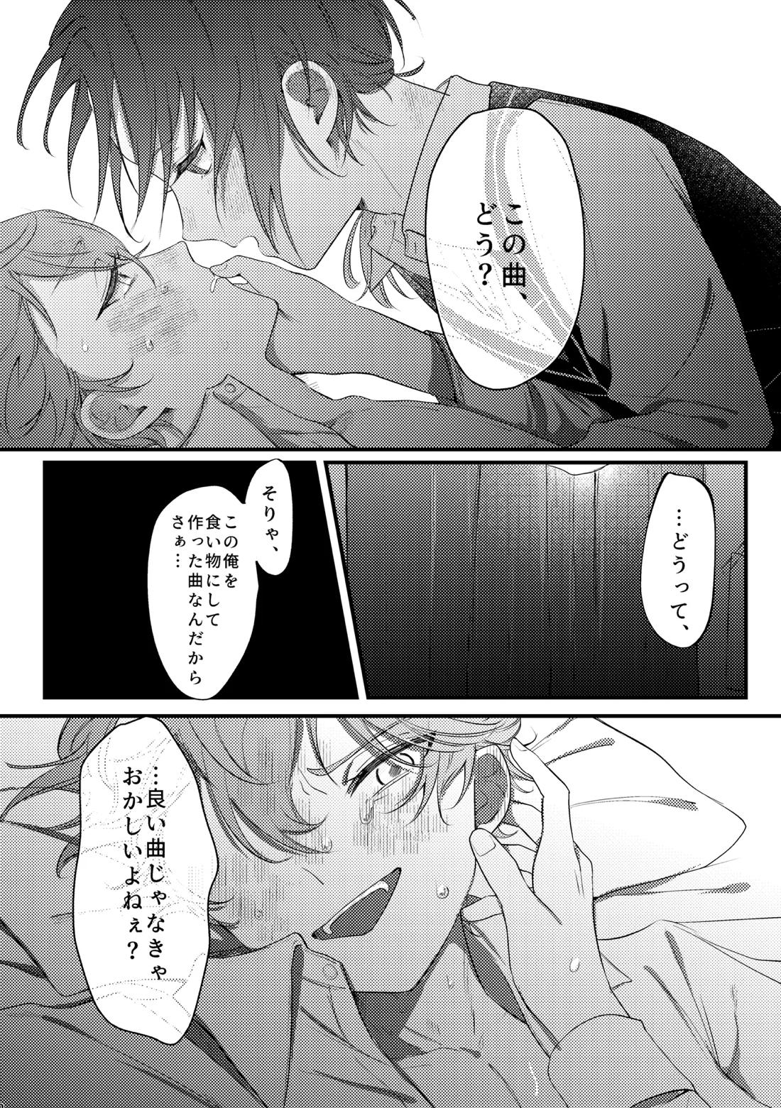 拝啓、その他大勢になれない君へ 54ページ